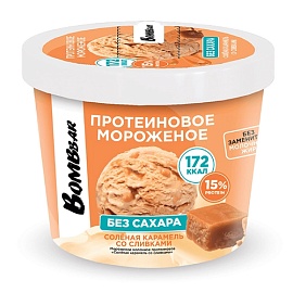 Bombbar Протеиновое мороженое 150 г Соленная карамель со сливками